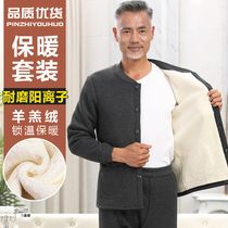 Middle-aged and elderly mens thermal underwear suit plus velvet and thickening for cold protection dads lamb velvet autumn coat and autumn trousers winter grandpa outfit