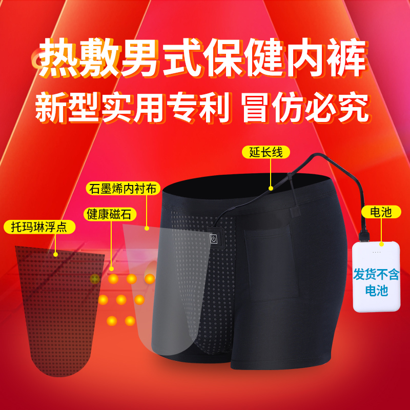 Prostate Hot Compress Perineal Acupoint Health Care Underwear for Urinary Leakage, Soreness, Hidden Pain, Vaginal Cold Sensation, Electric Heating, Warmth and Breathability Prostate Hot Compress Perineal Acupoint Health Care Underwear for Urinary Leakage, Soreness, Hidden Pain, Vaginal Cold Sensation, Electric Heating, Warmth and Breathability