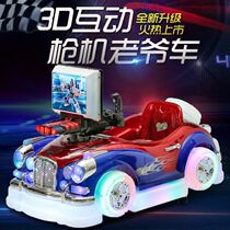 Shake car coin-operated commercial childrens household baby baby electric child Internet celebrity new supermarket door shake factory