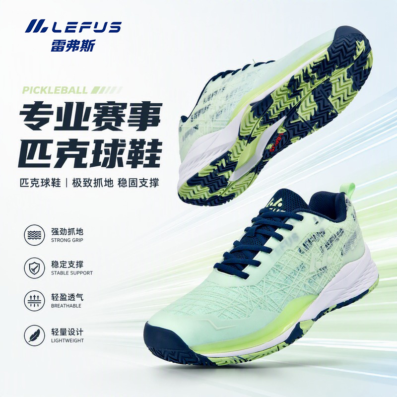 Lefus Pickleball Shoes Pickleball Shoes for Men and Women, Breathable Daily Sports Professional Training and Competition Shoes Lefus Pickleball Shoes Pickleball Shoes for Men and Women, Breathable Daily Sports Professional Training and Competition Shoes