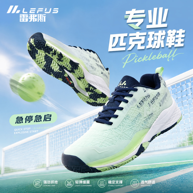 Lefus Summer Pickleball Shoes for Men and Women, Breathable Pickleball Training and Competition Shoes for Teenagers Lefus Summer Pickleball Shoes for Men and Women, Breathable Pickleball Training and Competition Shoes for Teenagers