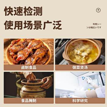 Japanese three-quantity salinity meter high-precision salinity meter brine salt meter commercial food brine salinity tester