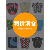 Water surfboard Eva anti-slip mat short board long board multi-color multi-size double-sided anti-slip tape with adhesive back shipped randomly