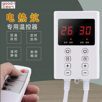 Dual control remote control electric heating board thermostat adjustable temperature electric heating film electric heating intelligent electric heating switch mute