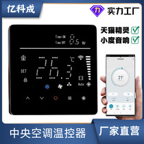 Central air conditioning control panel fan coil three-speed switch thermostat smart digital display home