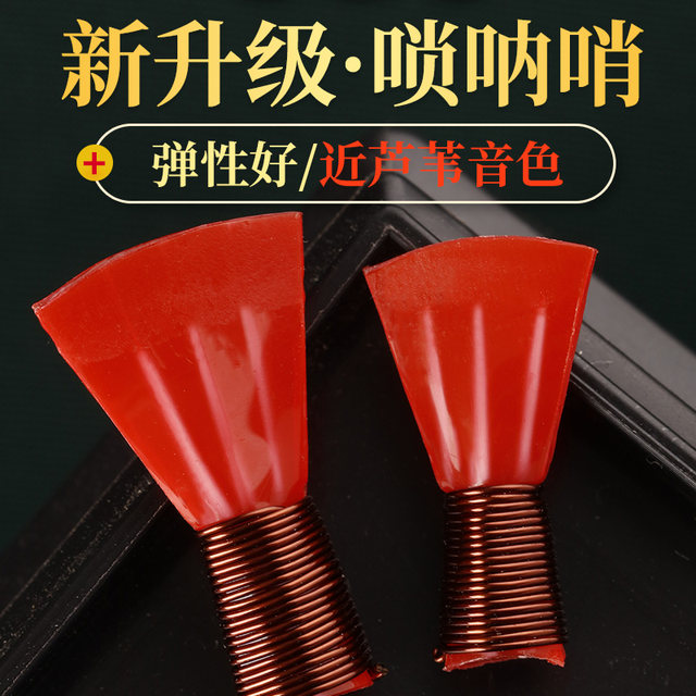 Complete Collection of Red Three-Ribbed Suona Whistles, Maintenance-Free Professional-Grade Resin Plastic Whistles, Universal Suona Mouthpieces