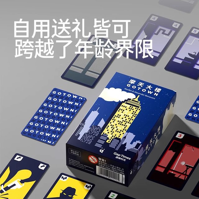 Couple Board Game Skyscraper Card Multiplayer Competitive Interactive Adult Team Building Party Portable Pocket Game Toy