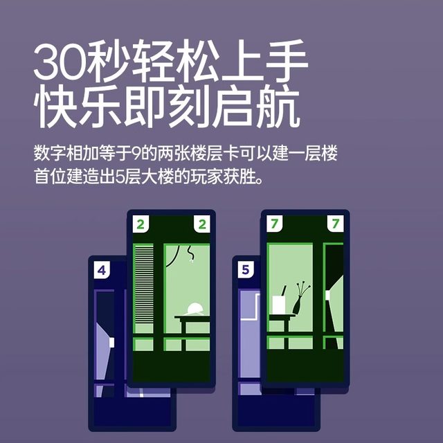 Couple Board Game Skyscraper Card Multiplayer Competitive Interactive Adult Team Building Party Portable Pocket Game Toy