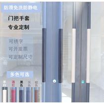 Four seasons leather waterproof anti-collision no-wash door handle gloves armrest cover anti-static pull gloves sponge anti-slip protective cover