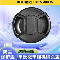 55mm lens cap for Canon 18-150mm RF 55-210 R5 R6 R7 R8 camera Sony 28-70mm A7M4 Nikon