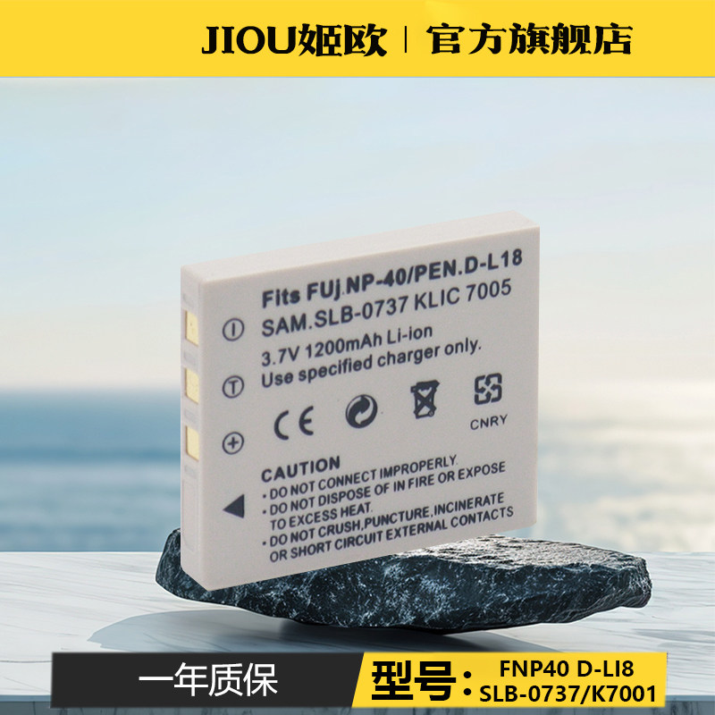富士FNP-40电池充电器AK01能否满足你的摄影需求？聊聊数码相机电池充电的新潮流-相机-淘宝百科网