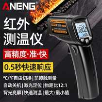 ANENG infrared thermometer industrial high-precision thermometer temperature gun water temperature oil temperature gun kitchen measuring instrument
