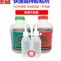 Deyi ab glue strong green and red glue large barrel sticky metal plastic AB glue fast holding 2 kg