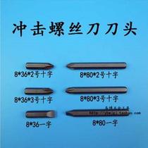 Impact Screwdriver Bit 80mm 36mm*8mm Slotted Cross Impact Bit Impact Screwdriver 3#2#