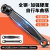 Mountain road bicycle pedal crank left 165