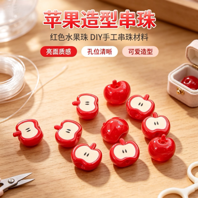 Acrylic Painted Imitation Apple Vertical Hole Beads DIY Bracelet Phone Chain Curtain Door Curtain Colorful Apple Loose Beads Acrylic Painted Imitation Apple Vertical Hole Beads DIY Bracelet Phone Chain Curtain Door Curtain Colorful Apple Loose Beads