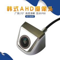 HD ahd720p Korean screw reversing image car camera starlight night vision rear view car camera