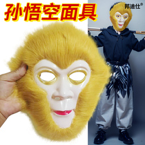 Sun Wukong Monkey King Costume Full Set Mask Purple Gold Crown Golden Cudgel Journey to the West Full Set Props Cloak Cloak
