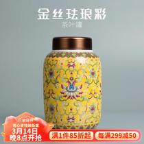 Enamel ceramic tea cans with metal lids palace-style storage sealed cans tea warehouses large medium and small tea sets Baoxianghua