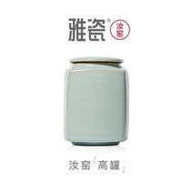 Ru Kiln Tea Canned Puer Tea Jar Ceramic Large Sealed Jar Gift Box Sky Blue Ru Porcelain High Jar Ru