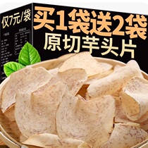 Crispy taro chips salt and pepper taro chips crispy ready-to-eat casual office snacks salty taro chips non-puffed food