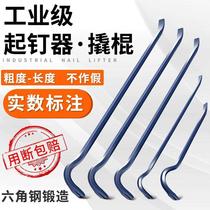 Crowbar special steel nail remover large warp stick industrial grade woodworking pry lever crowbar dismantling wooden box nail pulling tool