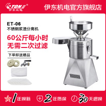 Ito soymilk machine tofu rice roll grinder commercial breakfast shop stainless steel fully automatic slurry separation high power