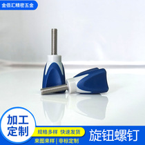PP plastic coated hand screws fine tooth star-shaped rotary switch screws adjustment feet plastic head screws