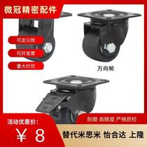 Replacement Yiheda caster CEL31-D50-N CEL31-D65-N CEL31-D75-N