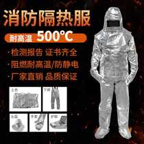 Ruiying fire insulation clothing 500 degrees 1000 degrees high temperature resistant anti-scalding work protection anti-scalding protective fire avoidance clothing