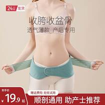 Pelvic belt for postpartum crotch collection special pubic separation for pregnant women abdominal belt for pregnancy repair pelvic belt correction artifact