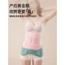 Pelvic belt for pubic bone separation postpartum crotch collection for pregnant women and maternity correction special abdominal belt pelvic belt repair belt artifact
