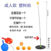 Table tennis trainer childrens home elastic flexible shaft racket indoor single training set