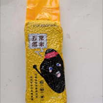 Northeast Wuchang black rice new rice whole grains black fragrant rice brown rice black glutinous rice porridge reduced meal low-fat meal for pregnant women