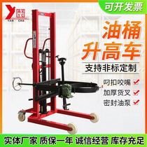 Oil drum lifting truck manual oil drum stacking and dumping truck hoop type multi-functional flipping oil drum lifting truck