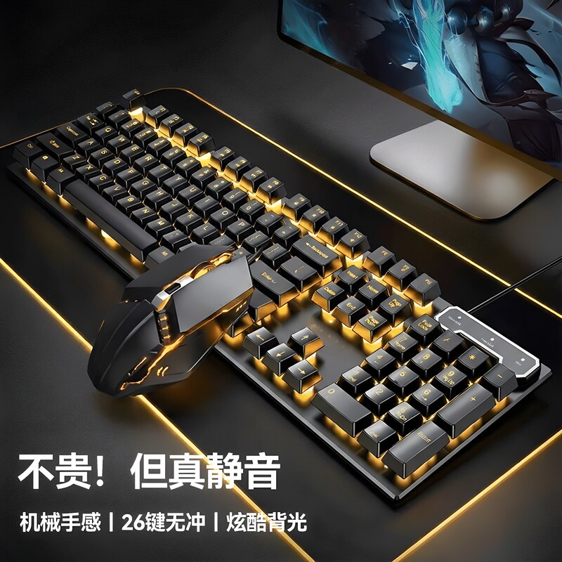 Maicong Mechanical Feel Wired Keyboard Silent Desktop Laptop Gaming Office Typing Mouse Set for Men Maicong Mechanical Feel Wired Keyboard Silent Desktop Laptop Gaming Office Typing Mouse Set for Men