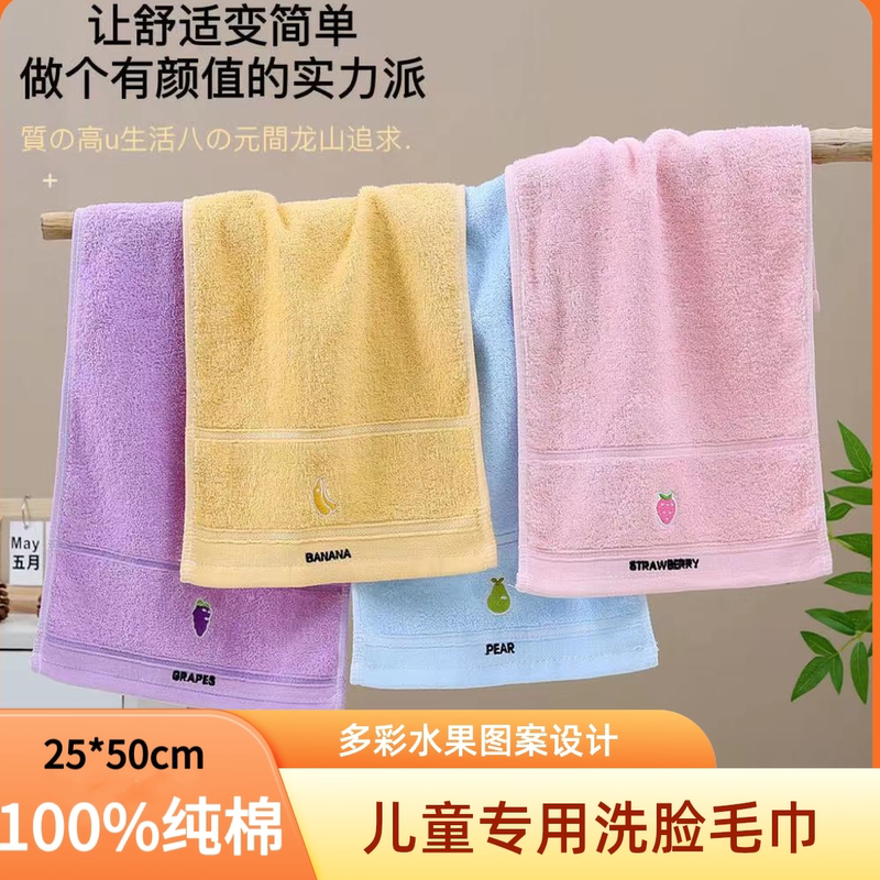 Pure Cotton Children's Face Towel, Soft, Absorbent, Not Easy to Shed, Household Baby Bath Saliva Towel, All-Cotton Small Face Towel