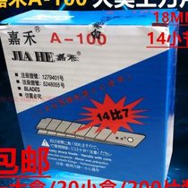Jiahe A-100 Large Art Blade 14 Section Wallpaper Knife 18MM Intermediate Knife Tool Lathe Replacement Blade 200 Pieces