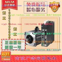 ECMA-C10807RS RH SH SS Delta 750w servo motor ECMA-C10907RS SS