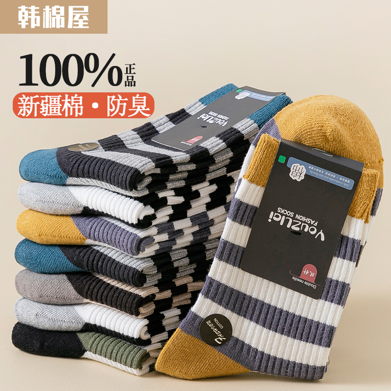 Men's Socks, Men's Mid-Calf Socks, Spring and Autumn Pure Cotton Sweat-Absorbent, Anti-Odor, Antibacterial Black Men's Socks, Sports Socks, Long Socks Men's Socks, Men's Mid-Calf Socks, Spring and Autumn Pure Cotton Sweat-Absorbent, Anti-Odor, Antibacterial Black Men's Socks, Sports Socks, Long Socks