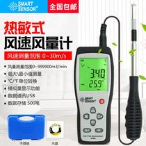 Xima AR866A handheld thermal anemometer digital anemometer high-precision air temperature and air volume measurement tester