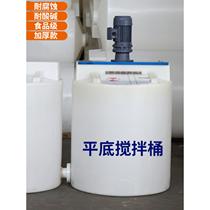 pe dosing barrel plastic mixing barrel PACPAM solution dosing barrel acid and alkali resistant fertilization irrigation pe barrel can be equipped with motor
