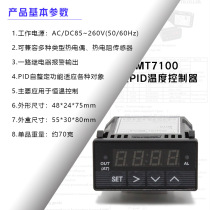 (Hot Selling) Quanbang Instruments XMT7100 Red Intelligent PID Temperature Controller Temperature Controller Industrial Grade