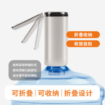 Bottled water electric folding water pump automatic water supply drinking water barrel water dispenser small drinking water pressure machine