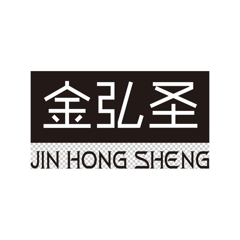 金弘圣