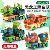 Childrens Dinosaur Excavator Toy Car Tyrannosaurus Rex Off-Road Inertia Car Boy Baby Pull Back Tipper Mixer Truck
