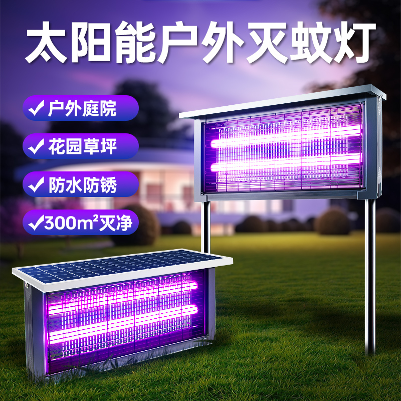 Solar Mosquito Killer Lamp 2026 New Model Outdoor Courtyard Waterproof Garden Indoor Household Electric Shock Fly Repellent Insect Killer Device Solar Mosquito Killer Lamp 2026 New Model Outdoor Courtyard Waterproof Garden Indoor Household Electric Shock Fly Repellent Insect Killer Device