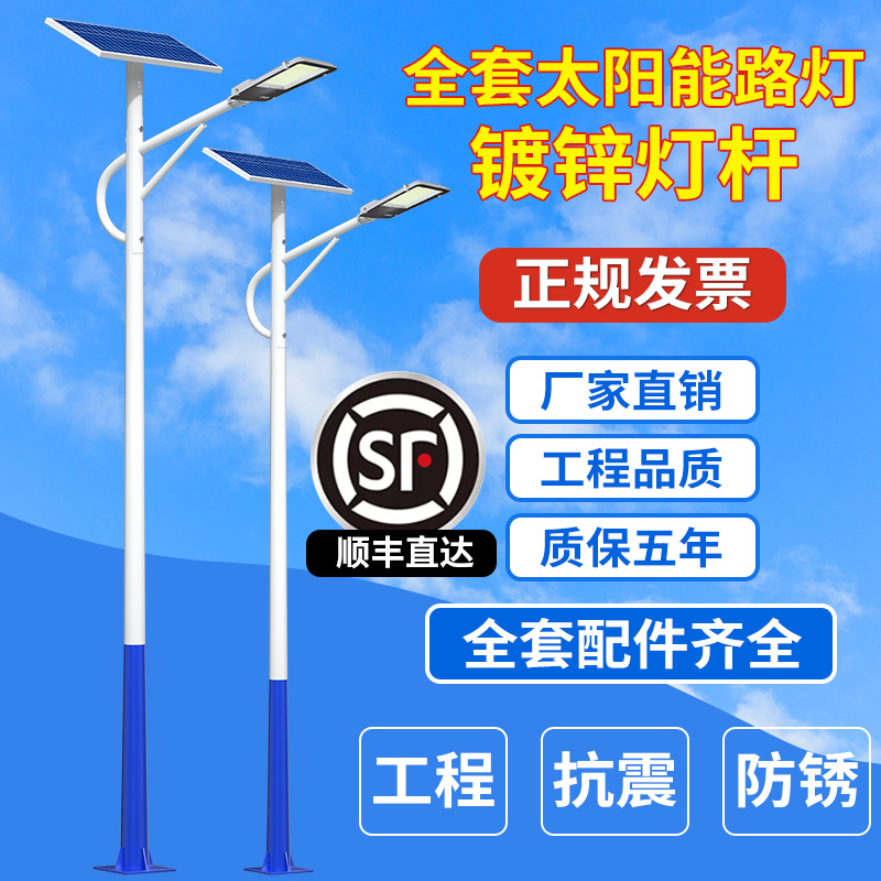 Solar street lights outdoor lights with high pole lights 6 meters new rural high power project LED super bright garden lights