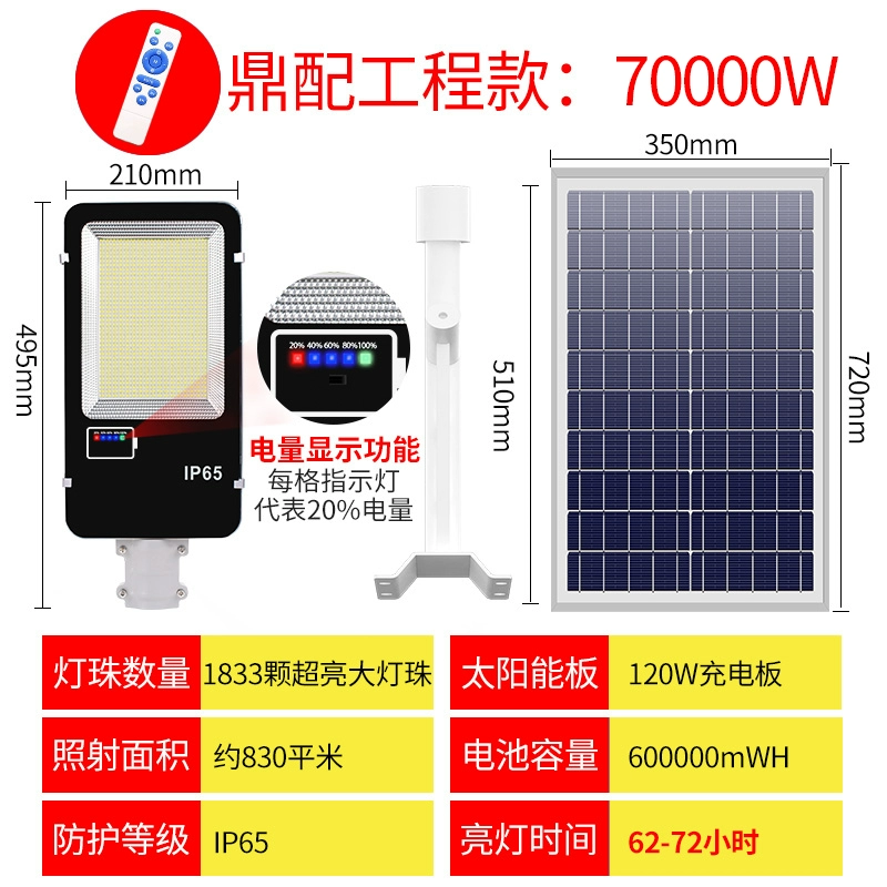 đèn năng lượng mặt trời 50w Đèn năng lượng mặt trời đèn ngoài trời đèn sân vườn nhà cao cấp ngoài trời đèn led siêu sáng chiếu sáng nông thôn mới đèn đường chống nước đèn cao áp năng lượng mặt trời đèn năng lượng mặt trời Đèn năng lượng mặt trời