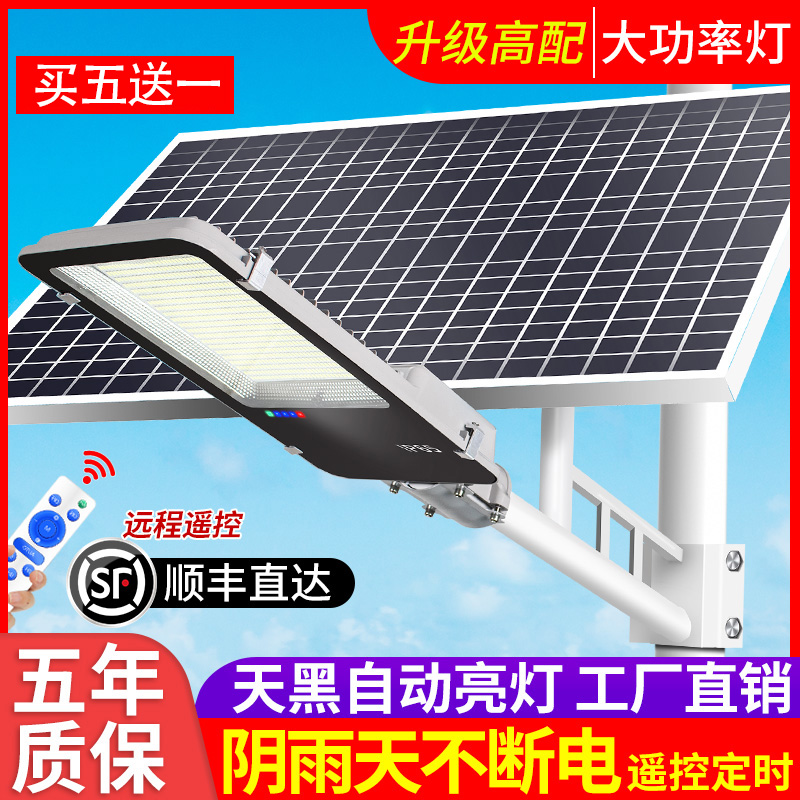 Solar lamp outdoor light garden light super bright home high power LED new rural outdoor lighting waterproof street lights